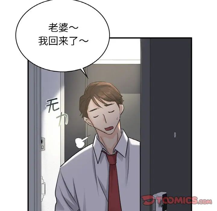 《年轻代表》漫画 第5話