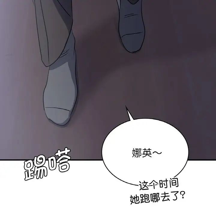 《年轻代表》漫画 第5話