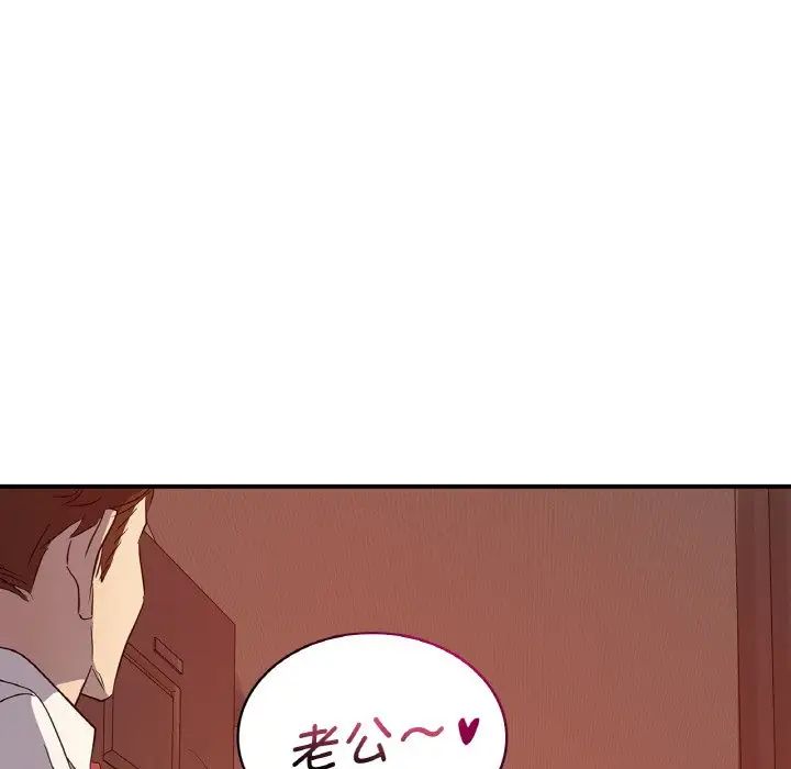 《年轻代表》漫画 第5話