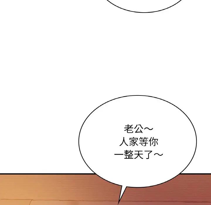 《年轻代表》漫画 第5話