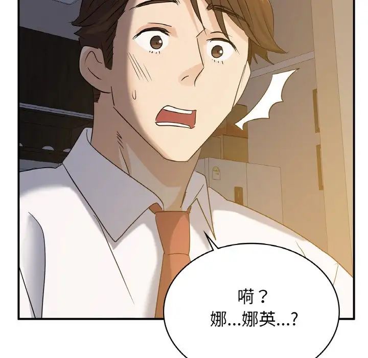 《年轻代表》漫画 第5話