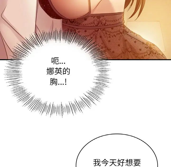 《年轻代表》漫画 第5話