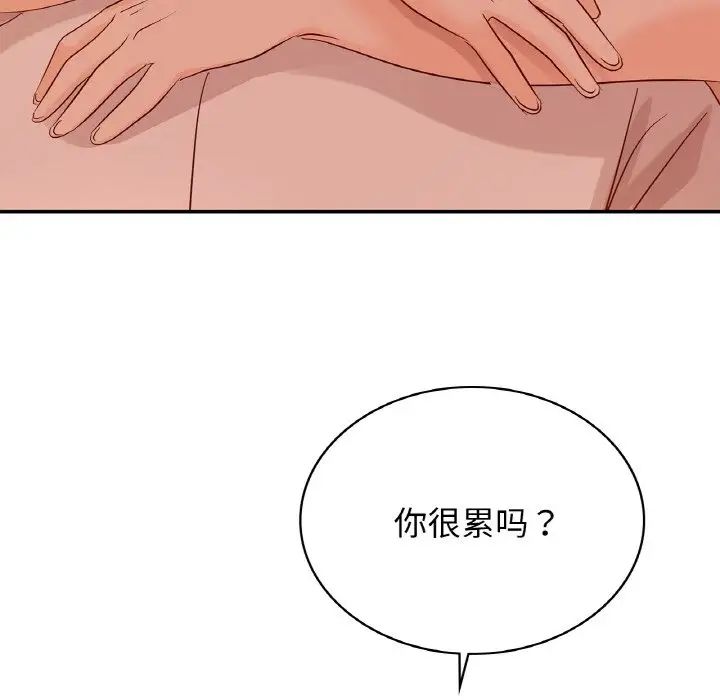 《年轻代表》漫画 第5話