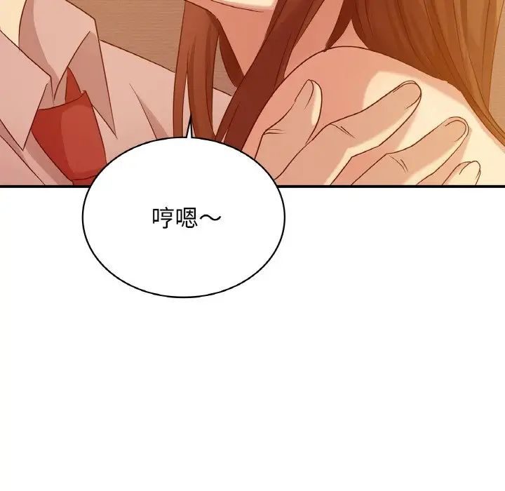 《年轻代表》漫画 第5話