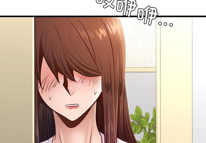 《年轻代表》漫画 第50話