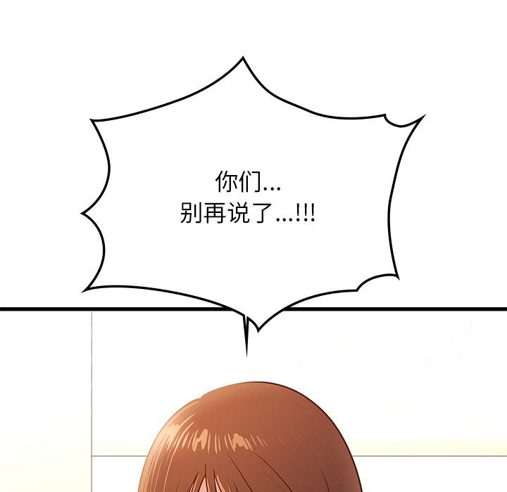 《年轻代表》漫画 第50話