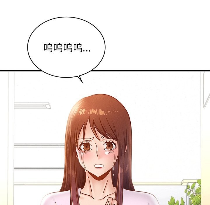 《年轻代表》漫画 第50話