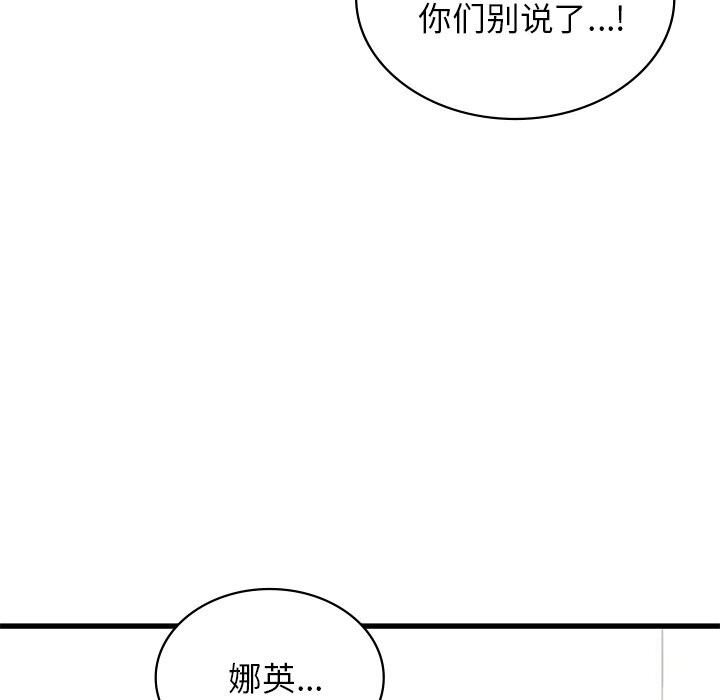《年轻代表》漫画 第50話