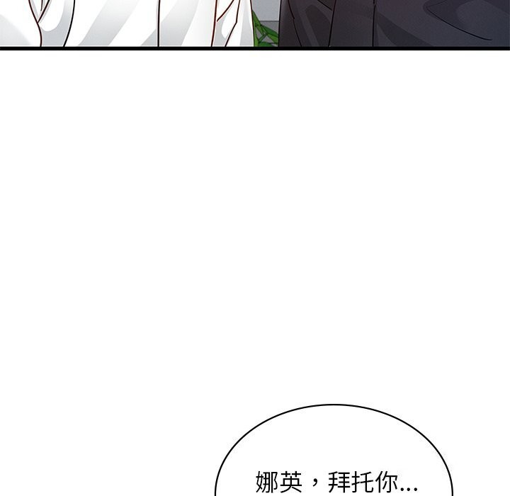 《年轻代表》漫画 第50話