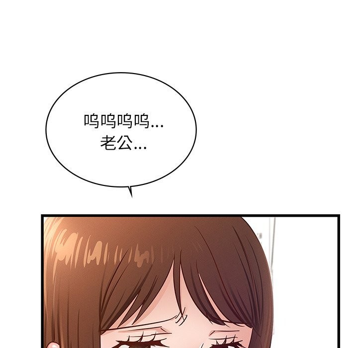 《年轻代表》漫画 第50話