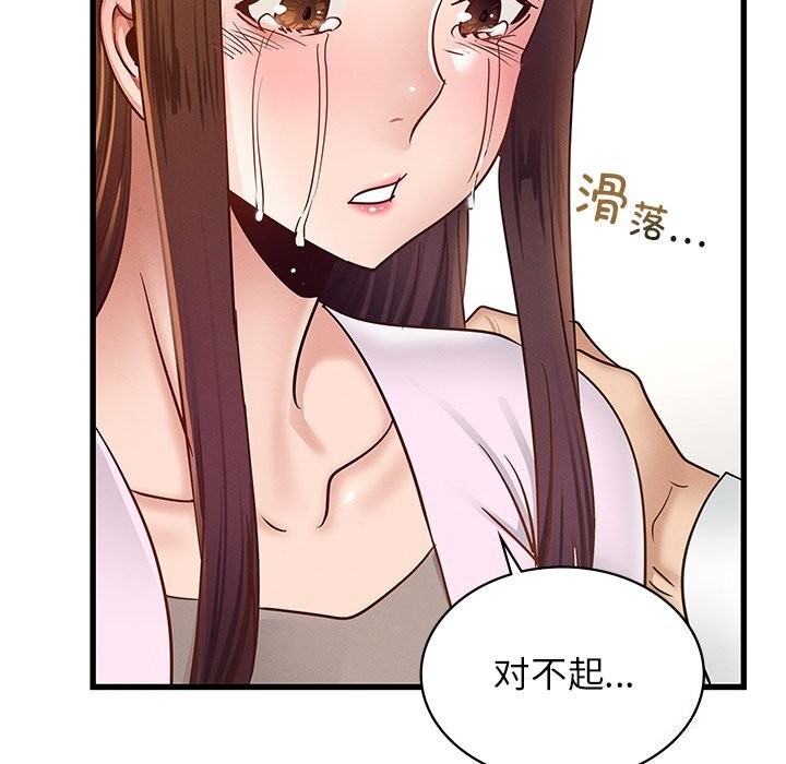 《年轻代表》漫画 第50話