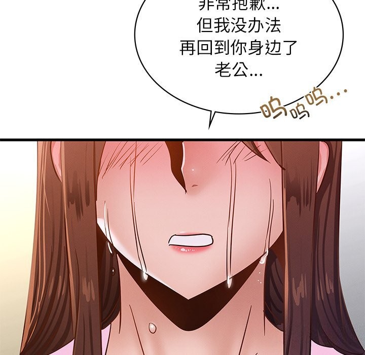《年轻代表》漫画 第50話