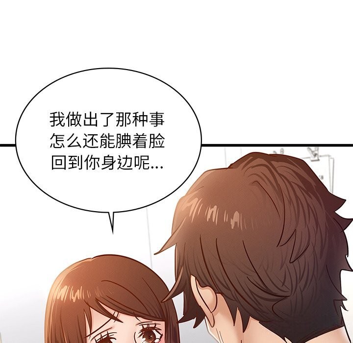 《年轻代表》漫画 第50話