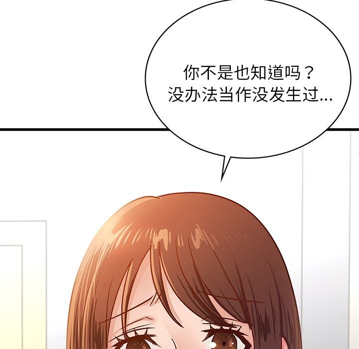 《年轻代表》漫画 第50話