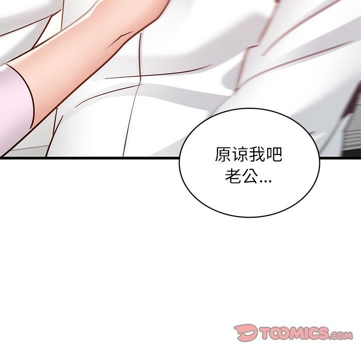 《年轻代表》漫画 第50話