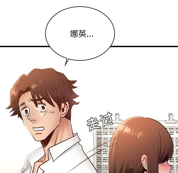 《年轻代表》漫画 第50話