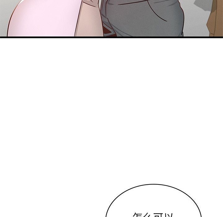 《年轻代表》漫画 第50話
