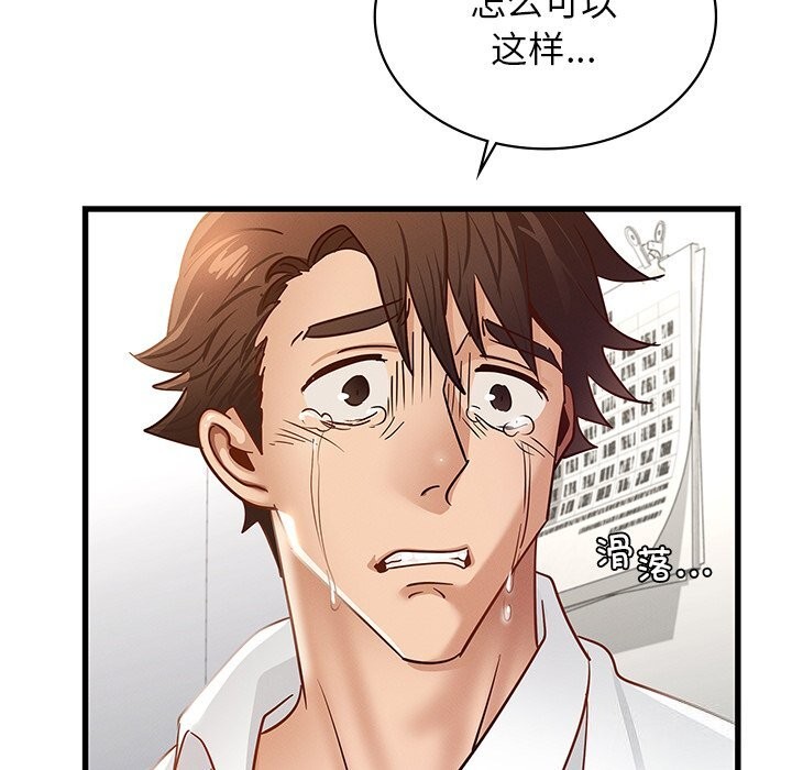 《年轻代表》漫画 第50話