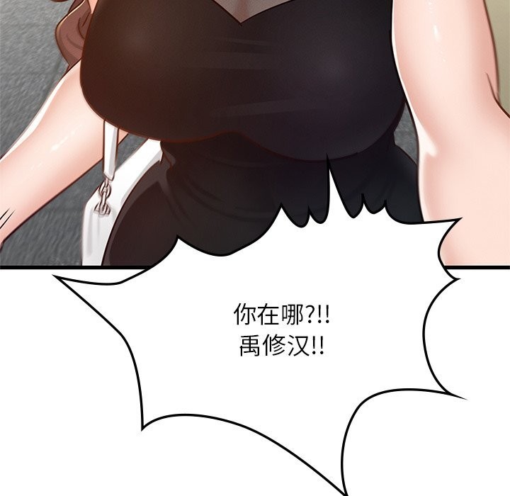 《年轻代表》漫画 第50話