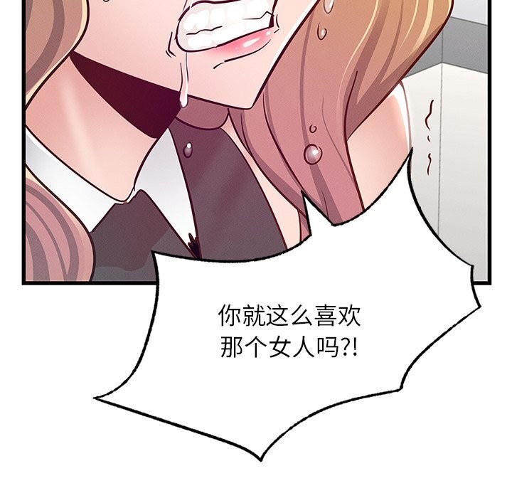 《年轻代表》漫画 第50話
