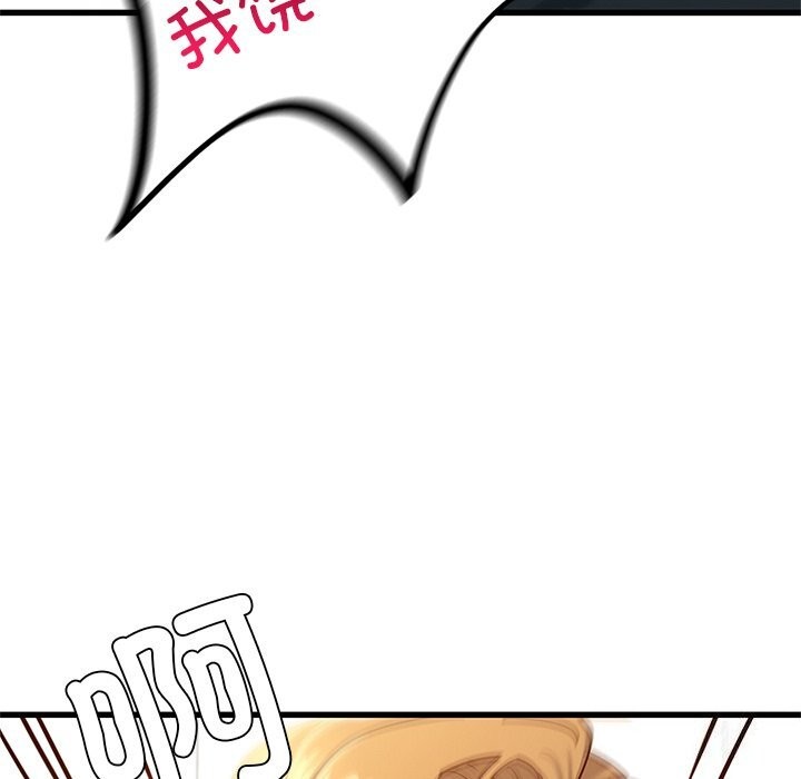 《年轻代表》漫画 第50話