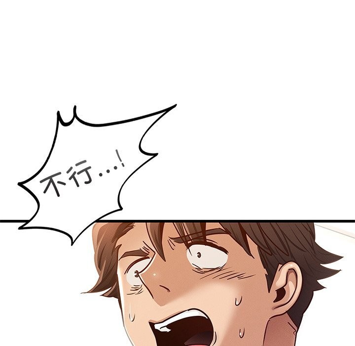 《年轻代表》漫画 第50話