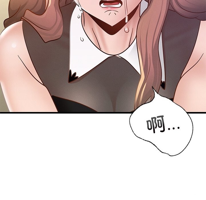 《年轻代表》漫画 第50話