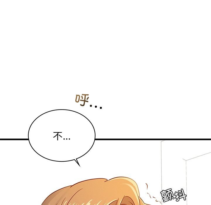 《年轻代表》漫画 第50話