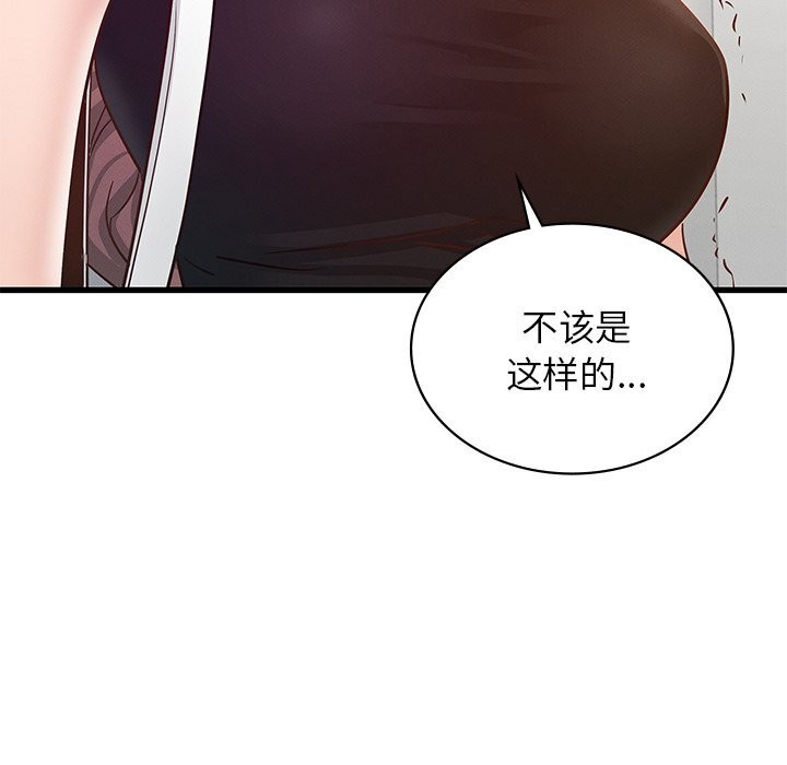 《年轻代表》漫画 第50話