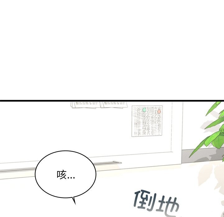 《年轻代表》漫画 第50話