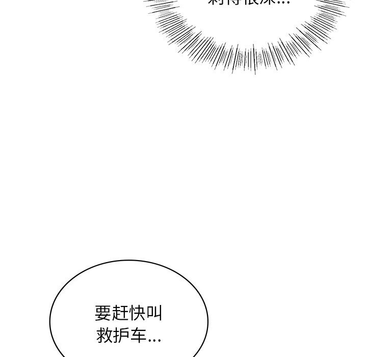 《年轻代表》漫画 第50話