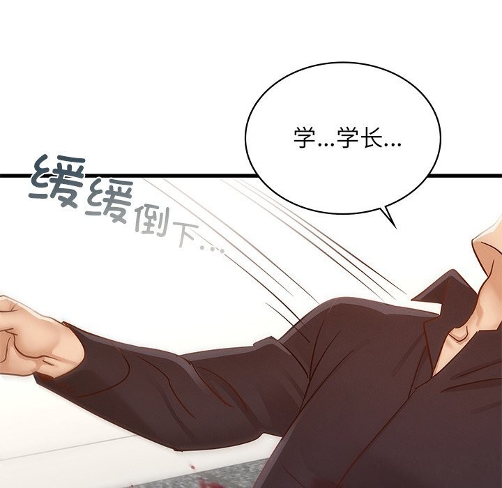 《年轻代表》漫画 第50話