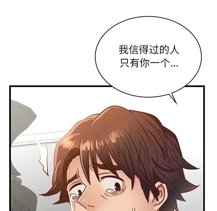 《年轻代表》漫画 第50話