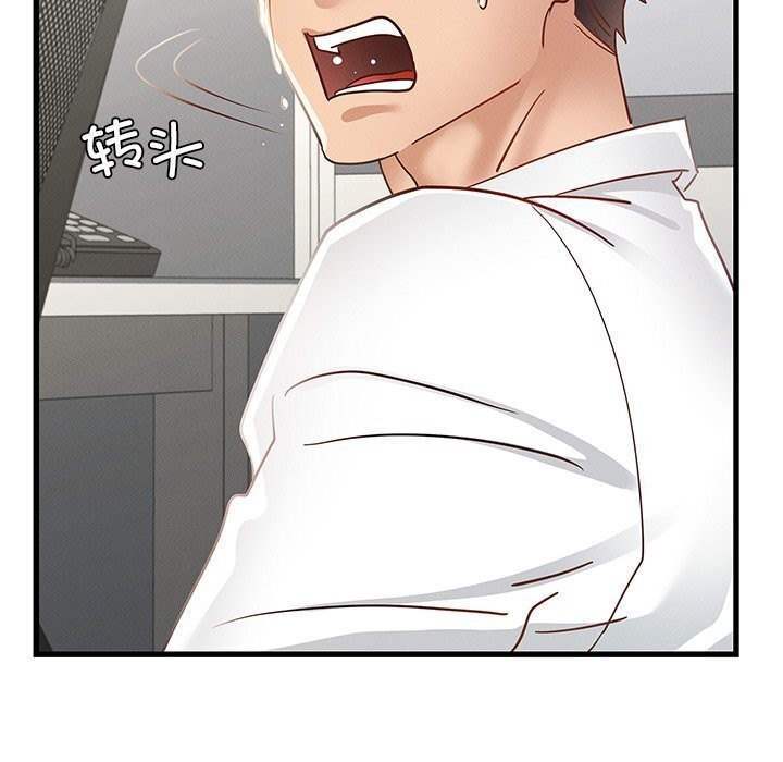 《年轻代表》漫画 第50話
