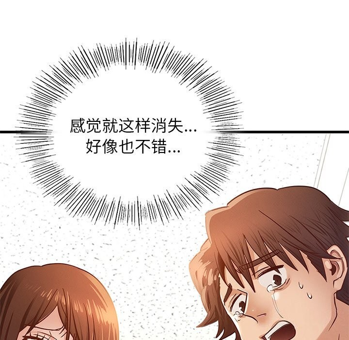 《年轻代表》漫画 第50話