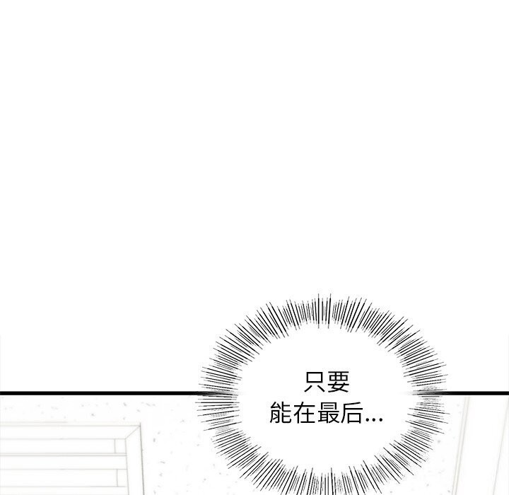 《年轻代表》漫画 第50話