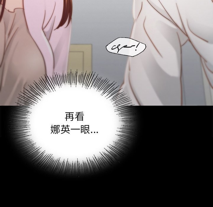 《年轻代表》漫画 第50話