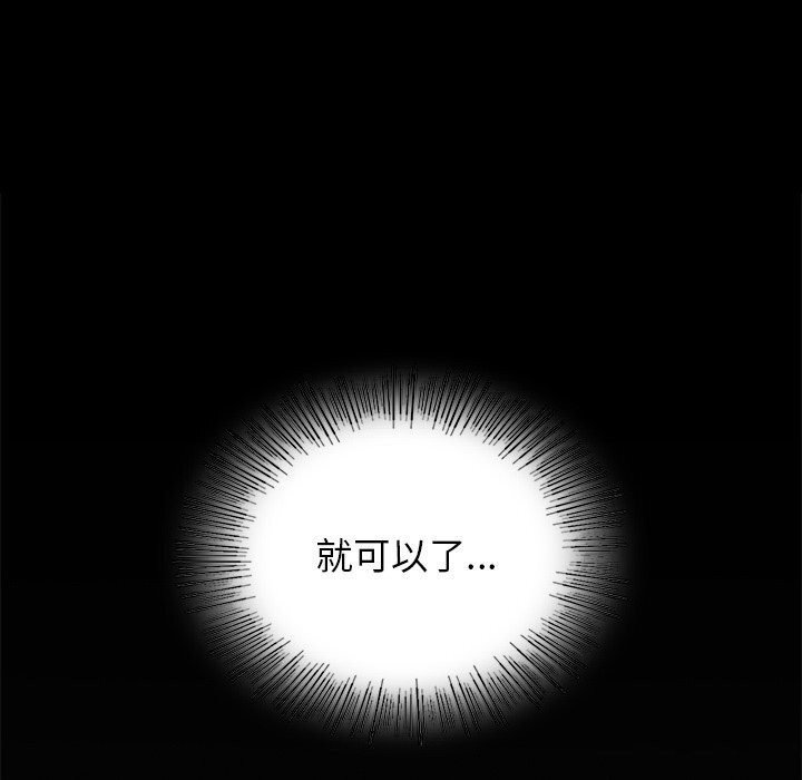 《年轻代表》漫画 第50話