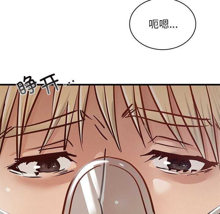 《年轻代表》漫画 第50話