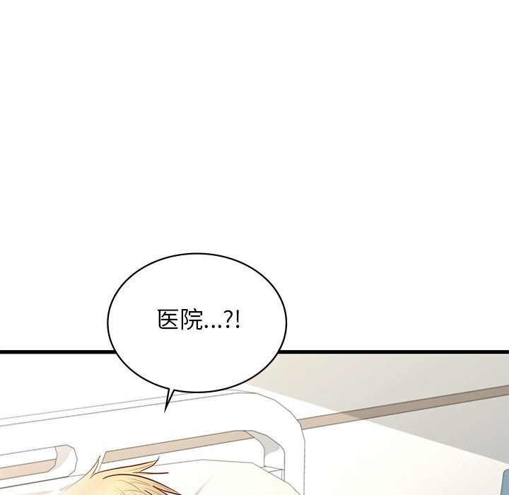 《年轻代表》漫画 第50話