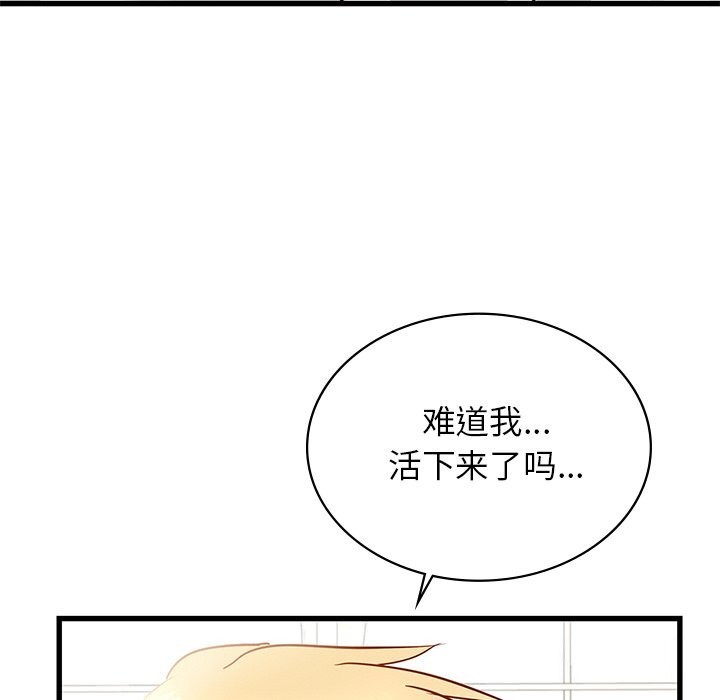 《年轻代表》漫画 第50話