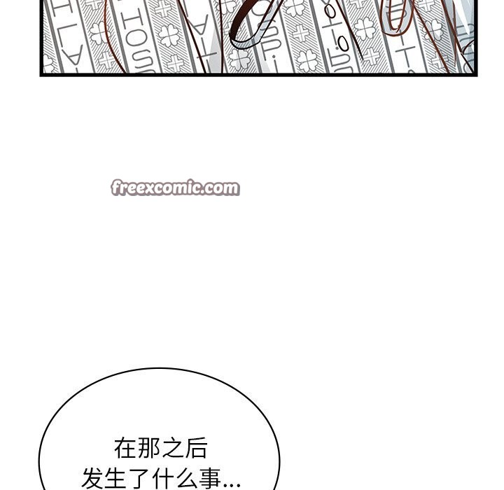 《年轻代表》漫画 第50話