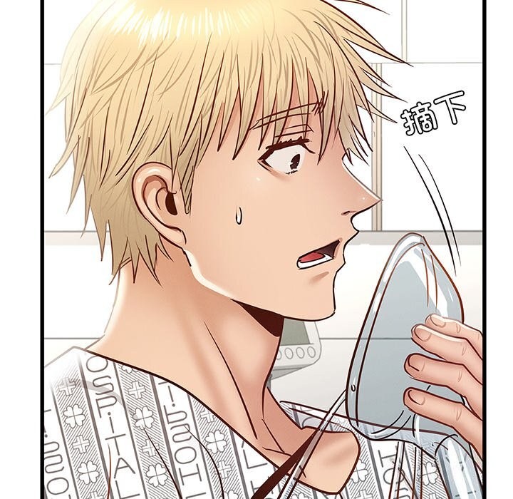 《年轻代表》漫画 第50話