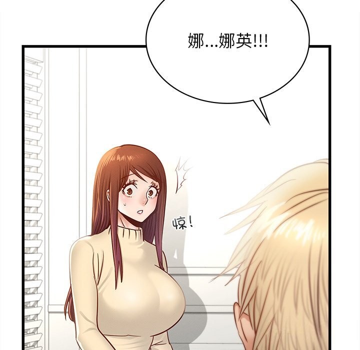 《年轻代表》漫画 第50話