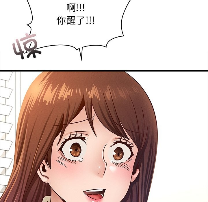 《年轻代表》漫画 第50話