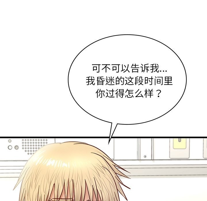 《年轻代表》漫画 第50話