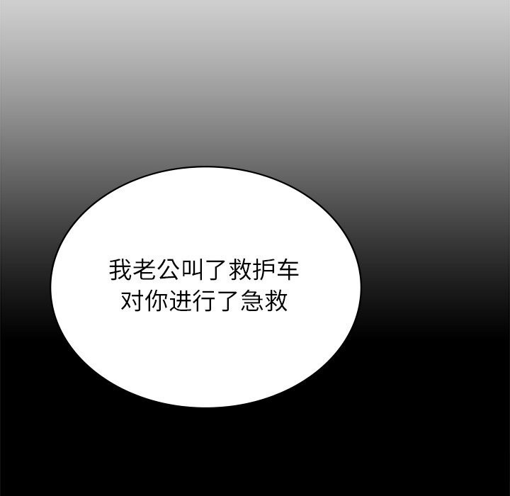 《年轻代表》漫画 第50話