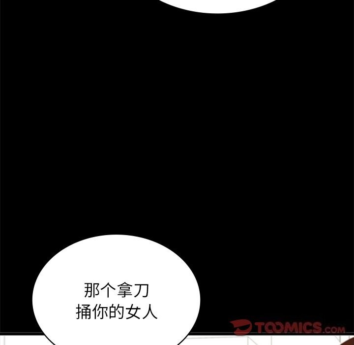 《年轻代表》漫画 第50話