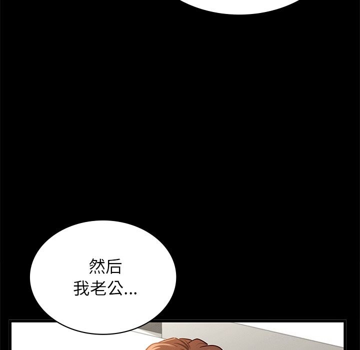 《年轻代表》漫画 第50話