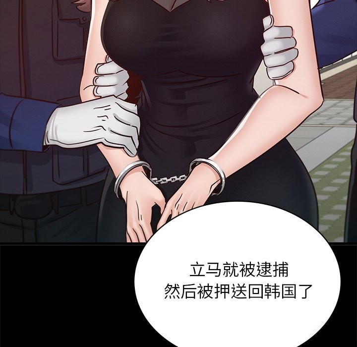 《年轻代表》漫画 第50話